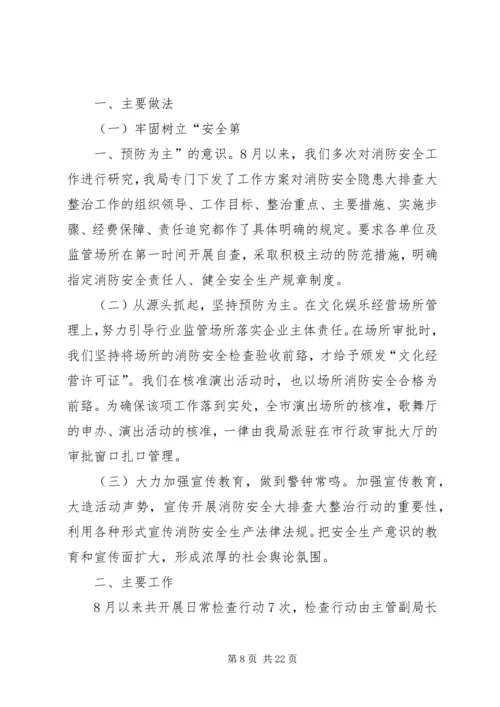 住房和城乡建设局工作规则 (5).docx