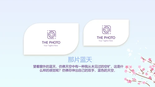 蓝色唯美日本旅游电子相册动态PPT