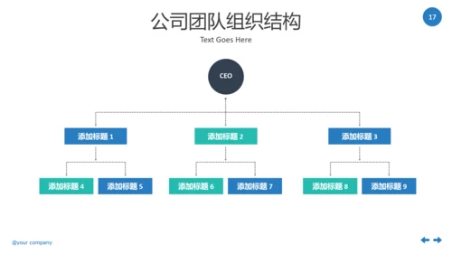 现代干净简洁设计公司简介商务PPT模板