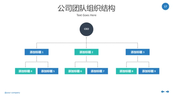 现代干净简洁设计公司简介商务PPT模板