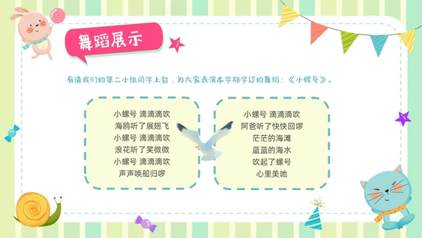 蓝绿色卡通风幼儿园家长会班会培训PPT模板期末家长会