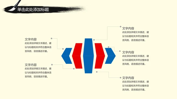 中国古典戏剧文化艺术国粹京剧PPT模板