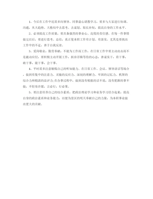 精编之办公室文员转正工作总结的范文.docx