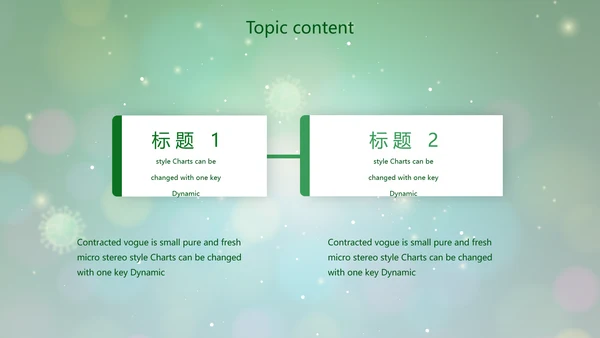 绿色病毒细菌医疗医学动态PPT模板