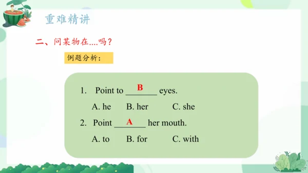 Module 10（复习课件）-2023-2024学年三年级英语上册期末核心考点集训（外研版三起）(