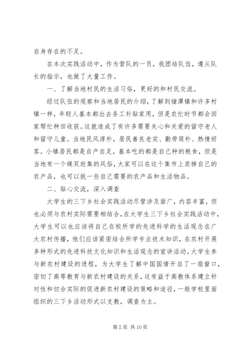 优秀社会实践工作者事迹材料.docx