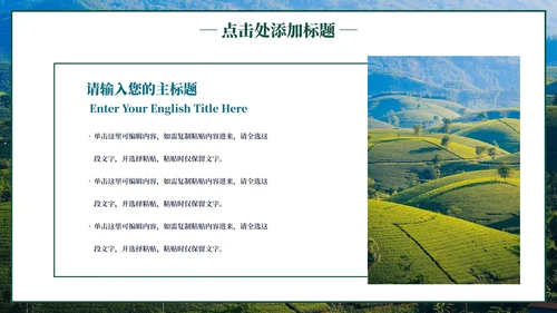 家乡建设工作策划方案PPT模板