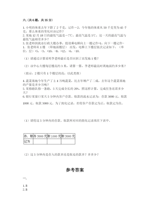 冀教版小升初数学模拟试题附答案【能力提升】.docx