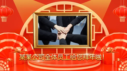 2020年春节元旦鼠年庚子年新年拜年电子贺卡PPT