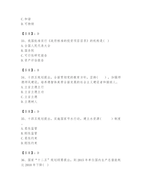 2024年咨询工程师之宏观经济政策与发展规划题库及完整答案【全优】.docx