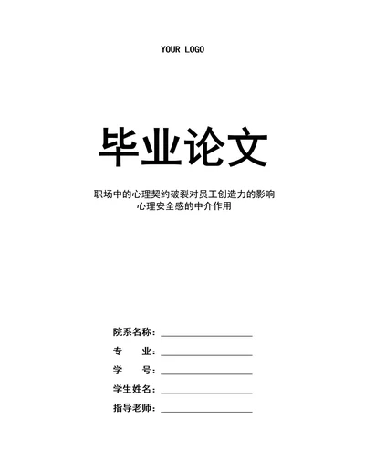 大学生论文