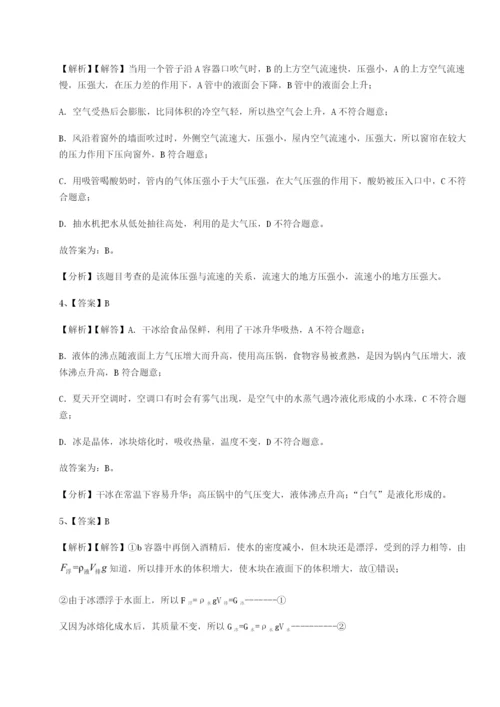 滚动提升练习江苏南通市田家炳中学物理八年级下册期末考试单元测试练习题（详解）.docx