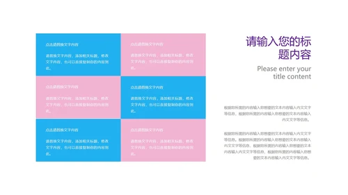 蓝紫色小清新渐变风小升初政策解读汇报PPT模板