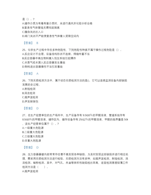 2022年吉林省中级注册安全工程师之安全实务化工安全点睛提升测试题库（精品）.docx