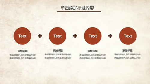 篮球比赛篮球联赛体育运动篮球协会PPT模板
