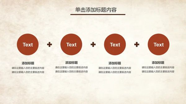 篮球比赛篮球联赛体育运动篮球协会PPT模板