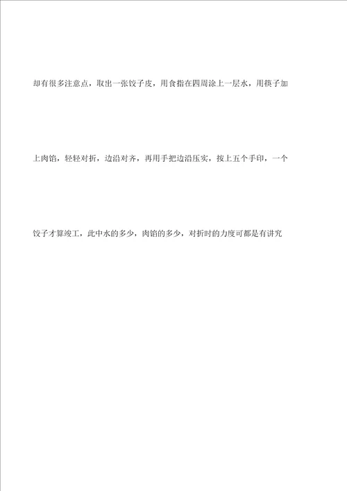 20XX年大学生寒假社会实践报告1500字范文