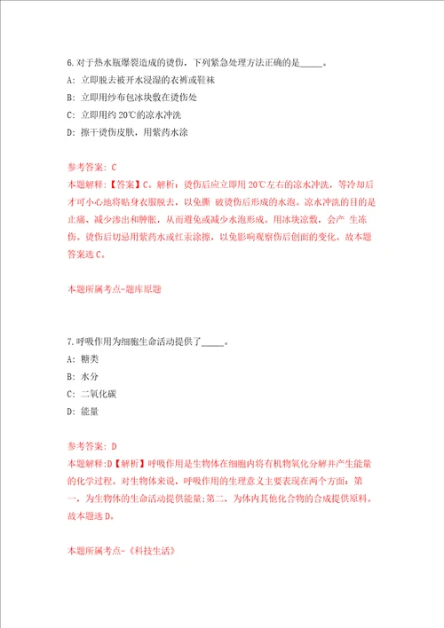 2022年湖北荆州市市直事业单位引进人才334人练习训练卷第9版