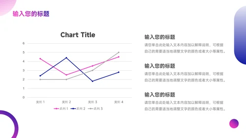 蓝紫暗色霓虹短视频运营教程PPT模板
