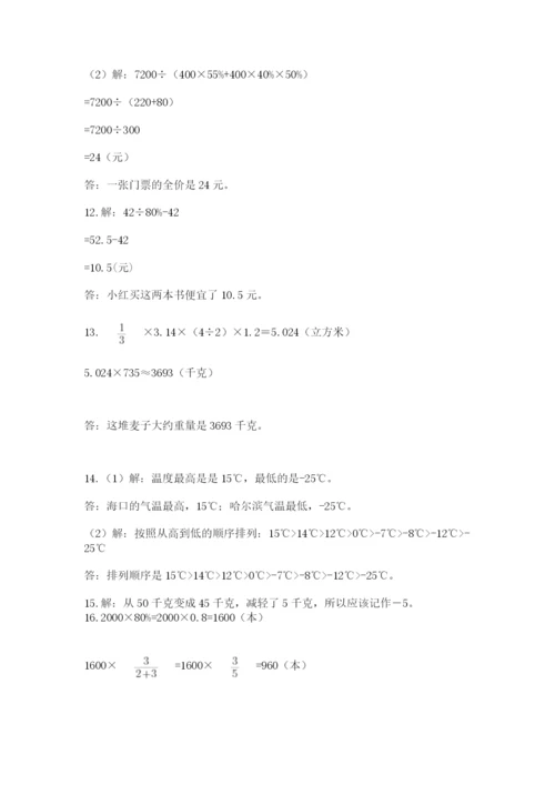 六年级小升初数学解决问题50道精选答案.docx