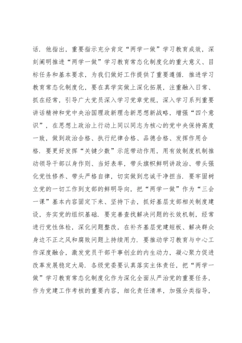 北京高校教师党员在线学习心得.docx