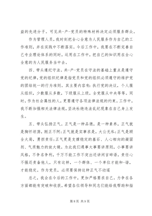 增强责任心心得体会3篇.docx