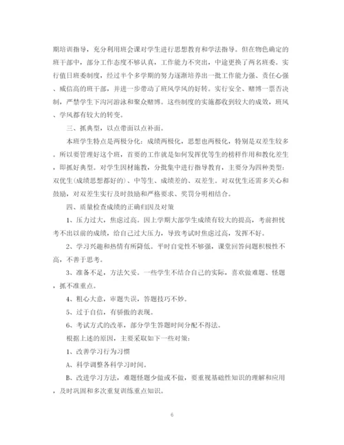 精编之高三班主任的工作总结范文.docx