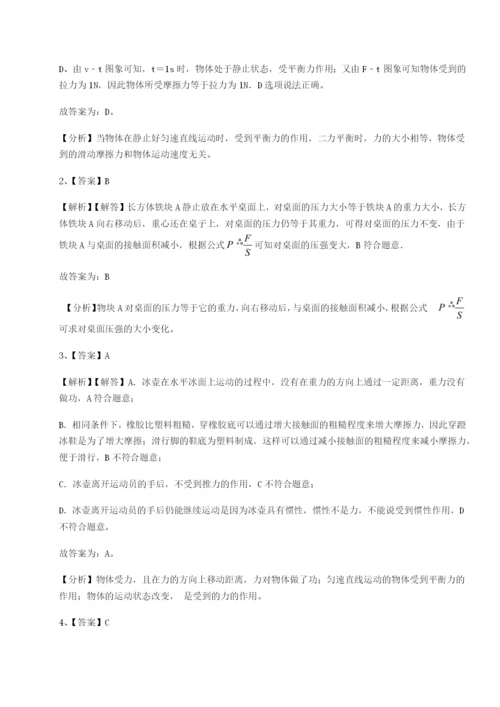 四川荣县中学物理八年级下册期末考试专题练习试卷.docx