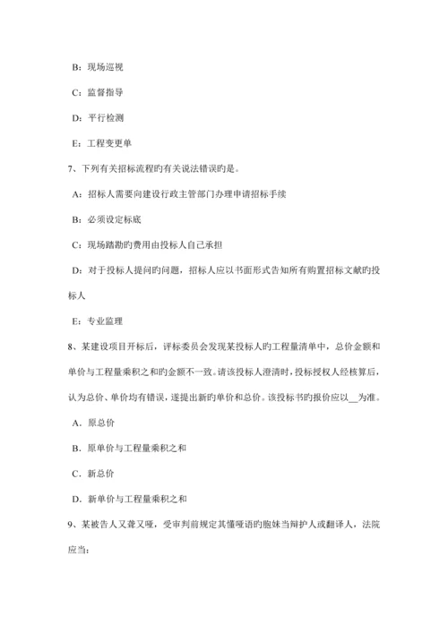 2023年下半年青海省监理工程师教材建设工程设计招标和设备材料采购招标考试试卷.docx