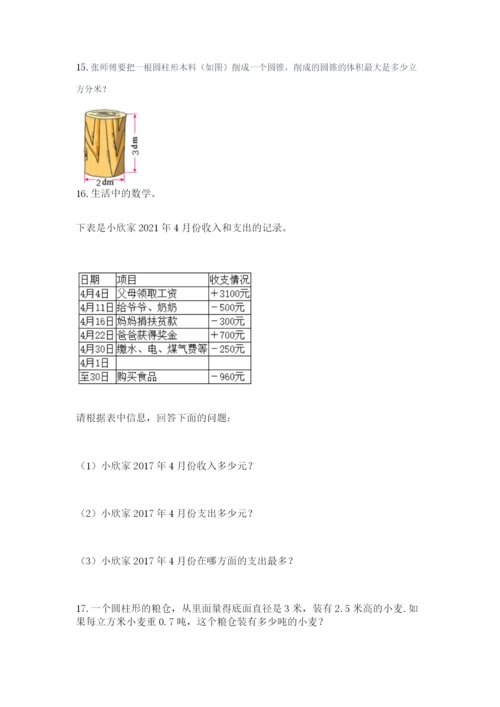 小升初数学试题真题汇编-解答题50道加答案.docx