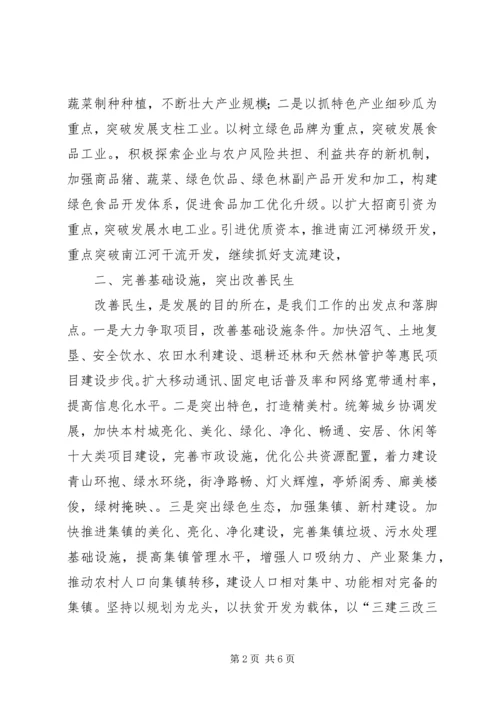 学习十七大心得体会 (29).docx