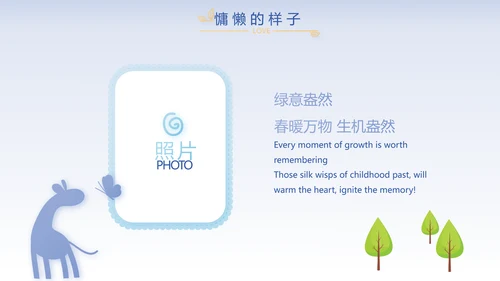 蓝色宝宝满月相册纪念册电子相册PPT