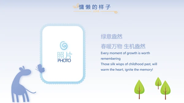 蓝色宝宝满月相册纪念册电子相册PPT