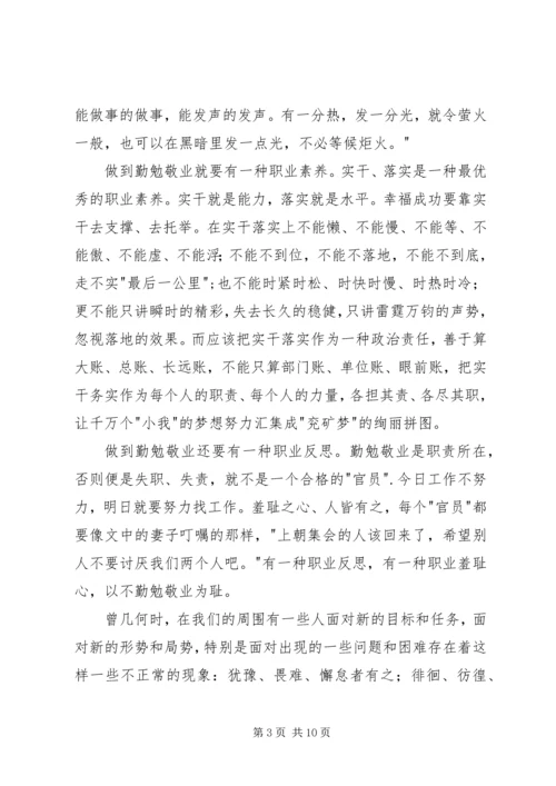 读《鸡鸣》有感.docx