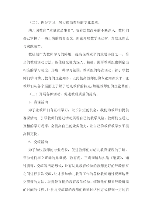 最新幼儿园大班学年工作计划和总结(10篇).docx