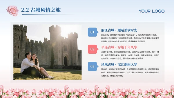 蓝粉色实景520节日限定专属旅行浪漫计划主题旅游活动策划通用PPT模板