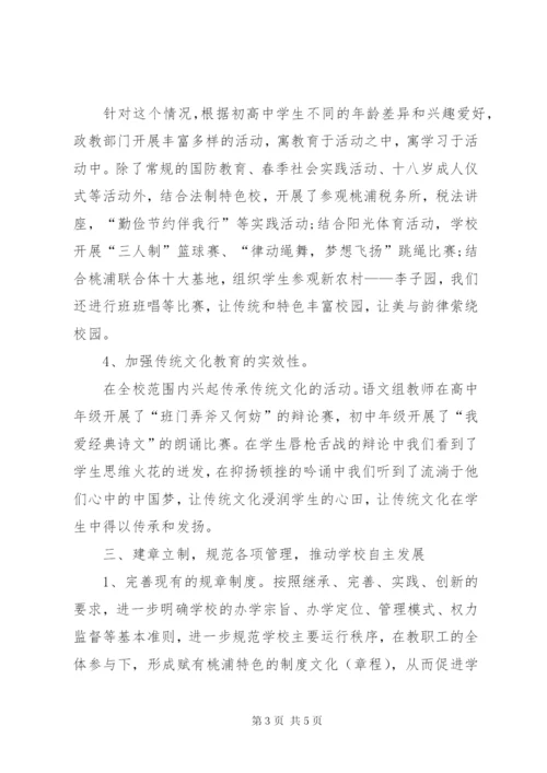 学校党建年终总结范文.docx