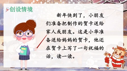 1语文园地八