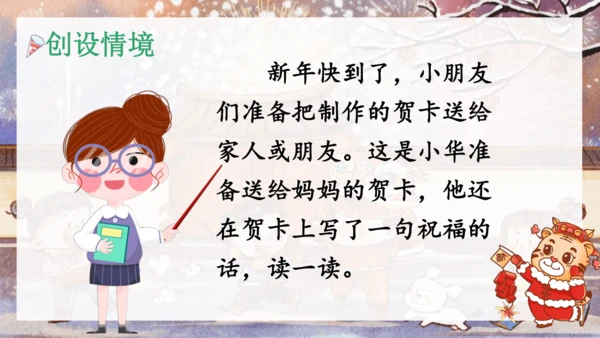 1语文园地八