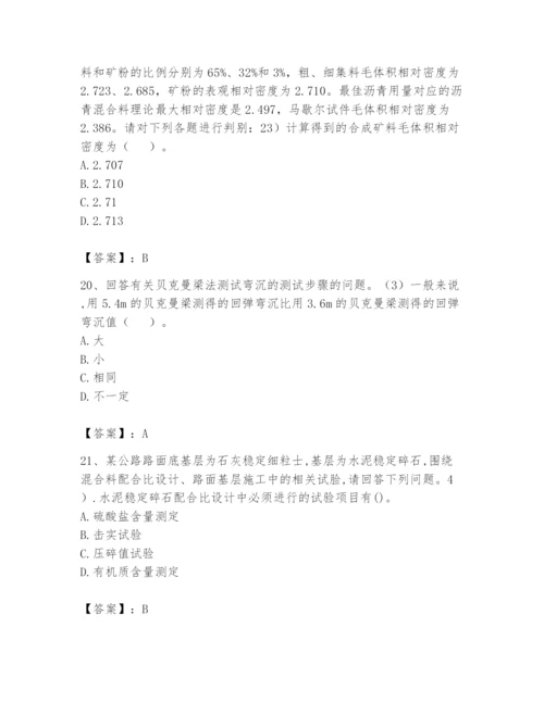 2024年试验检测师之道路工程题库及答案【名校卷】.docx