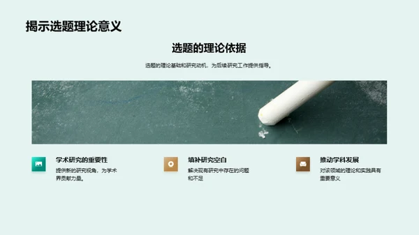 创新先锋，理论与实践