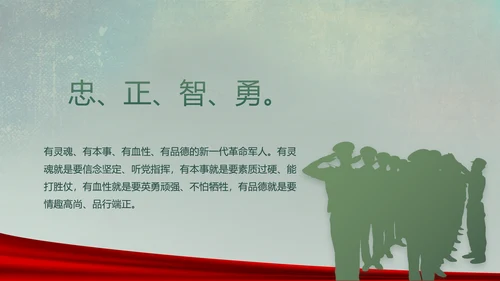 八一部队党课青春梦强军梦部队教育PPT