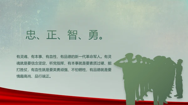 八一部队党课青春梦强军梦部队教育PPT