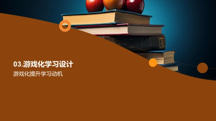 四年级语文新策略