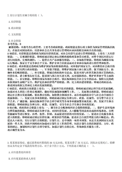 2023年山东潍坊市特种设备检验研究院招考聘用40人笔试历年难易错点考题含答案带详细解析附后