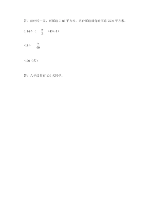 芷江侗族自治县六年级下册数学期末测试卷附精品答案.docx