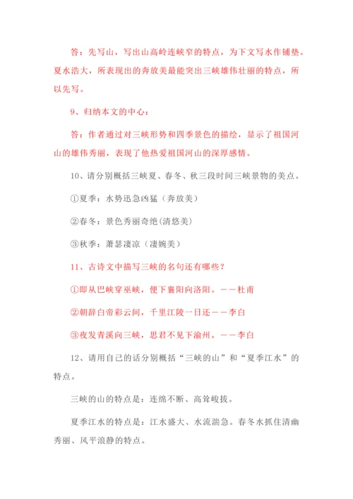 八年级上册语文第三单元知识点总结.docx