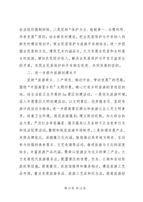 乡镇工作总结和工作思路.docx