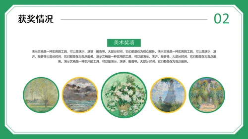 绿色创意之家设计作品集PPT模板