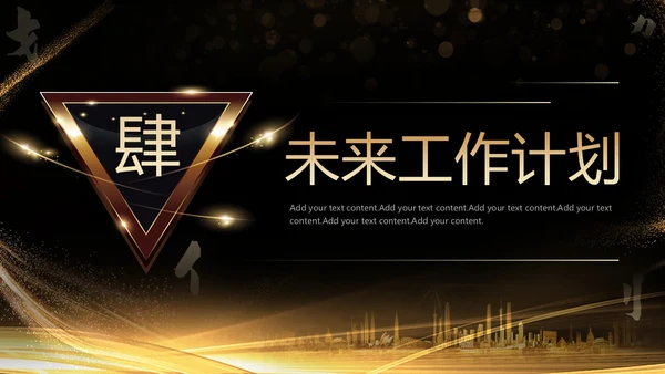 创意黑金风月度工作总结汇报PPT